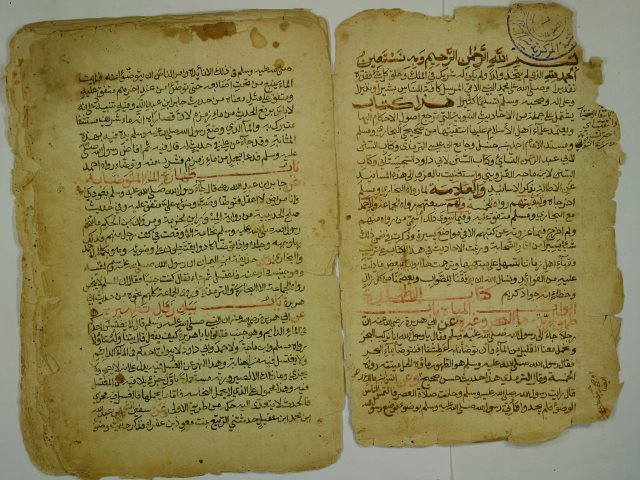 تحميل كتاب المنتقي في الأحكام عن خير الأنام PDF مجد الدين أبو البركات عبد السلام بن عبد الله بن تيمية الحراني