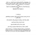 تحميل كتاب الدوال Functions و كل مايتعلق بها في ++C PDF مصطفى نصرالله