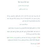تحميل كتاب الحدود الأنيقة والتعريفات الدقيقة ل زكريا بن محمد بن أحمد الأنصاري PDF