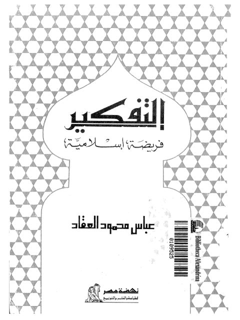 تحميل كتاب العارف ذو الثفنات قراة تحليلية للابعاد المشرفة من حياة سماحة أية الله العظمى السيد عبد الاعلى السبزواري PDF ضياء السيد عدنان الخباز القطيفي