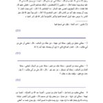 تحميل كتاب الإخلاص والنية لابن أبي الدنيا PDF عبد الله بن محمد بن عبيد ابن أبي الدنيا