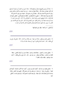 تحميل كتاب الإخلاص والنية لابن أبي الدنيا PDF عبد الله بن محمد بن عبيد ابن أبي الدنيا
