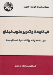 تحميل كتاب العلاقه الصوتيه بين الميم الساكنه والياء دراسة صوتية ل طارق محمود سلمان خوالدة PDF مباشر