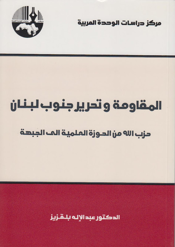 تحميل كتاب العلاقه الصوتيه بين الميم الساكنه والياء دراسة صوتية ل طارق محمود سلمان خوالدة PDF مباشر