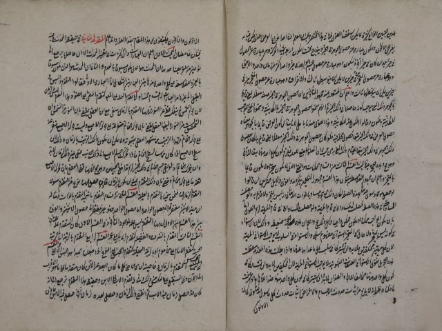 تحميل كتاب الأربعين في أصول الدين لفخر الدين: محمد بن عمر الرازي PDF محمد بن عمر الرازي