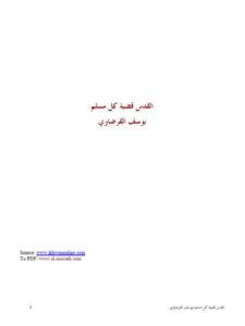 تحميل كتاب القدس قضية كل مسلم ل يوسف القرضاوي PDF يوسف القرضاوي