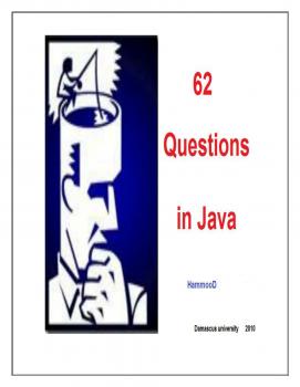 تحميل كتاب 62 سؤالاً احترافياً في جافا PDF محمد الحمود