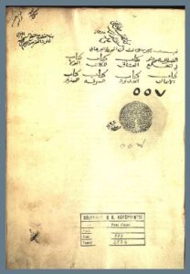 تحميل كتاب المحيط البرهاني 557 ج3 PDF