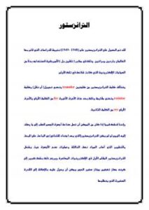 تحميل كتاب التعريف بالترنزستور ل سراج حمادي المبروك PDF سراج حمادي المبروك