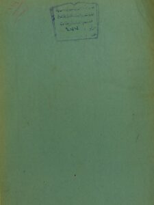 تحميل كتاب السر القدسي في تفسير آية الكرسي ل منصور الطبلاوي PDF