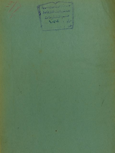 تحميل كتاب السر القدسي في تفسير آية الكرسي ل منصور الطبلاوي PDF