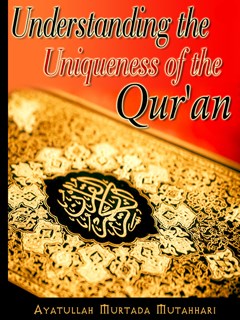 تحميل كتاب Understanding the Uniqueness of the Quran PDF Murtaza Mutahhari