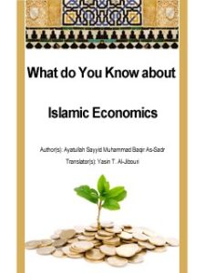 تحميل كتاب What do You Know about Islamic Economics ل Muhammad Baqer Sadr PDF