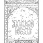 تحميل كتاب اختيارات شيخ الإسلام ابن تيمية الفقهية – المجلد الثاني PDF عايض بن فدوغوش بن جزاء الحارثي نسخة واضحة