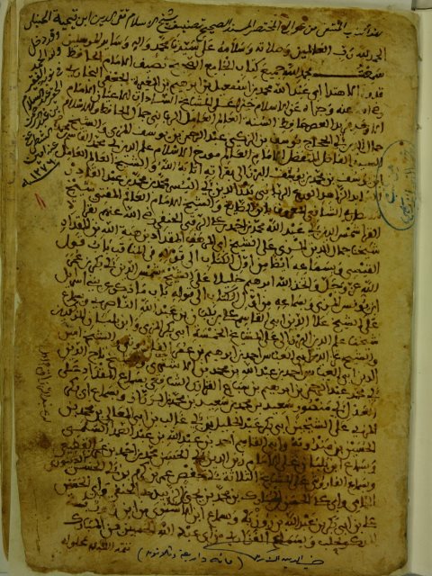 تحميل كتاب المنتقي من عوالي المختصر من صحيح البخاري PDF ابن تيمية أبو العباس أحمد بن محمد الخليفة
