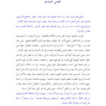 تحميل كتاب إرهاصات علمنة الحج بحث لفهمي هويدي PDF فهمي هويدي