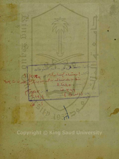 تحميل كتاب ارشاد الساري لشرح صحيح البخاري PDF نسخة منقحة