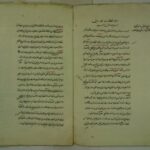 تحميل كتاب الرسالة عشرة فصول في العمل بربع المقنطرات PDF جمال الدين أحمد بن المجدي