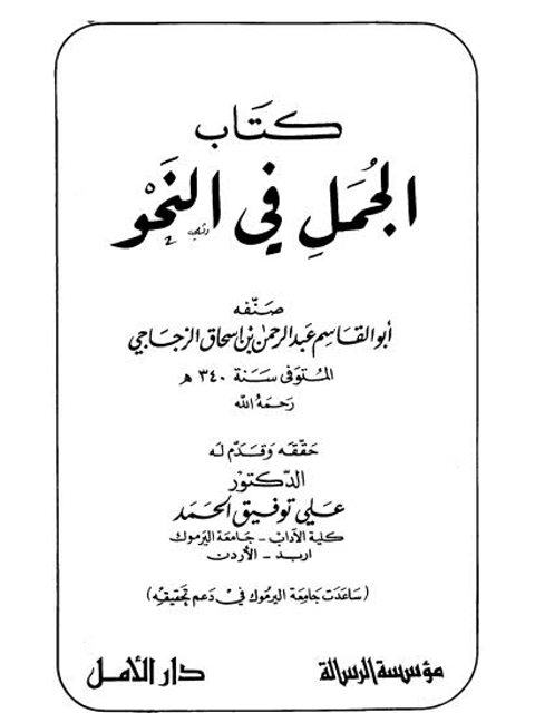 تحميل كتاب العراق بين إحتلالين – الجزء الأول – حكومة المغول PDF عباس العزاوي