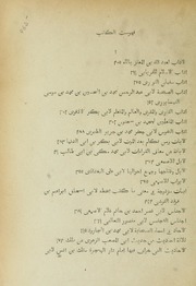 تحميل كتاب الفهرسة PDF أبو بكر بن خير بن خليفة الأشكبيلي