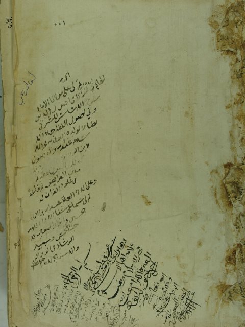 تحميل كتاب المختار المنتزع من الغيث المدرار (قسم منه) لعبد الله بن أبي القاسم أبو الحسن ابن مفتاح PDF