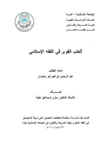 تحميل كتاب الإعجاز البياني للقرآن ومسائل ابن الأزرق ل عائشة عبد الرحمن (بنت الشاطىء) PDF بدون تشويه