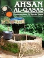 تحميل كتاب Ahsan Al Qasas The story of Prophet Yusuf PDF Shaykh Abdur Raheem