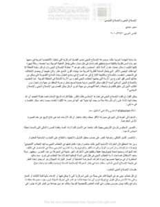 تحميل كتاب الإصلاح الديني والإصلاح السياسي مقالة في جريدة القدس العربي PDF سمير حمدي
