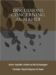 تحميل كتاب Discussions Concerning Al-Mahdi PDF Ayatullah Lutfullah Safi al-Gulpaygani
