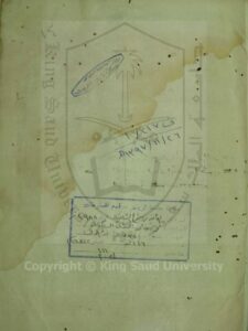 تحميل كتاب الكافية في شرح الشافية لابن الحاجب PDF ابن الحاجب