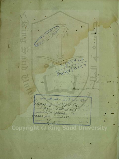 تحميل كتاب الكافية في شرح الشافية لابن الحاجب PDF ابن الحاجب
