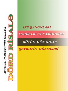 تحميل كتاب DÖRD RİSALƏ PDF Ayətullah Müctəhidi Tehrani
