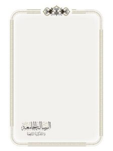 تحميل كتاب الرسالة الجامعة والتذكرة النافعة PDF أحمد بن زين الحبشي