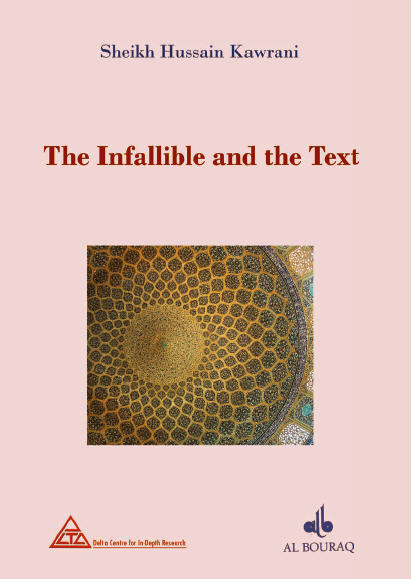 تحميل كتاب The Infallible and the Text PDF Sheikh Hussain Kawrani