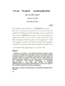 تحميل كتاب الطب القديم PDF عادل عبد العال بخط واضح