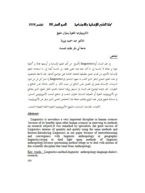 تحميل كتاب الطب القديم PDF عادل عبد العال بخط واضح