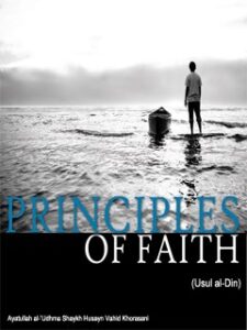 تحميل كتاب Principles of Faith (Usul al-Din) ل Hossein Vahid Khorassani PDF