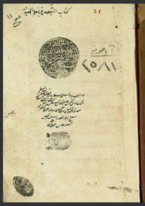 تحميل كتاب التبصرة في الهيئة 2581 PDF
