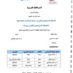 تحميل كتاب المصطلح الدبلوماسي العربي دراسة في البناء والاستعمال (المصطلح الدبلوماسي القطري نموذجا) PDF العنود سعد العتيبي