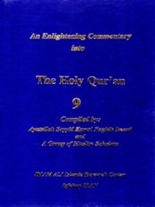 تحميل كتاب An Enlightening Commentary into the Light of the Holy Quran Compiler جلد 9 ل Sayyid Kamal Faghih Imani PDF