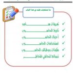 تحميل كتاب اساسيات الحاسوب PDF احمد محمد ابراهيم محمد الحاج