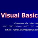 تحميل كتاب v.b 6 بالعربي من الصفر مع الامثلة الشاملة ل مهندس حامد محمد حامد PDF مهندس حامد محمد حامد