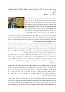 تحميل كتاب إدوارد سعيد : أسفار في علم الثقافة لمحمد شاهين PDF