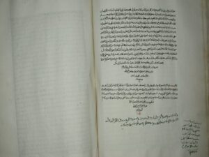 تحميل كتاب أنوار اليقين في إمامة أمير المؤمنين لم يعرف PDF