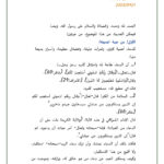 تحميل كتاب أهمية الدعاء وكيفيته في السنة النبوية بحث ل محمد بن إبراهيم الحمد PDF محمد بن إبراهيم الحمد