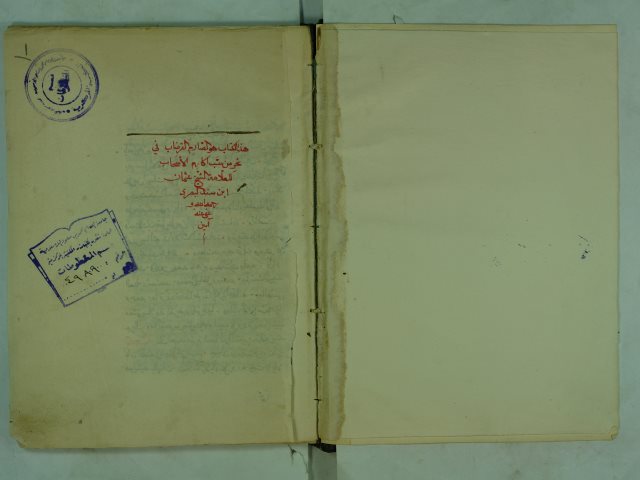 تحميل كتاب الصارم القرضاب في نحر من سب اكارم الاصحاب PDF عثمان بن سند البصري