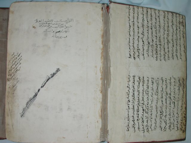 تحميل كتاب الثمرات اليانعة PDF يوسف بن أحمد بن عثمان