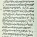 تحميل كتاب المجلد الثاني من الفتوحات المرادية في الجهات اليمانية PDF