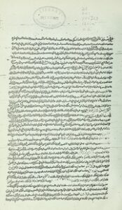 تحميل كتاب المجلد الثاني من الفتوحات المرادية في الجهات اليمانية PDF