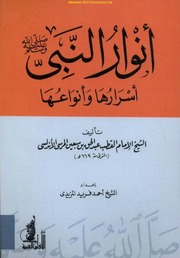 تحميل كتاب اضف جميع نسخك على فلاشه واحده ل طيفور عمر PDF طيفور عمر سهل الطباعة